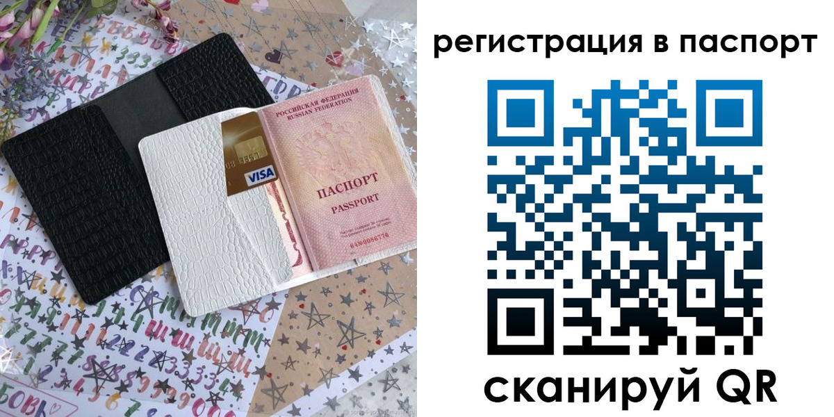 где прописаться в Валуйках