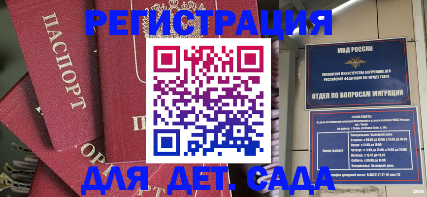 временная прописка в Валуйках