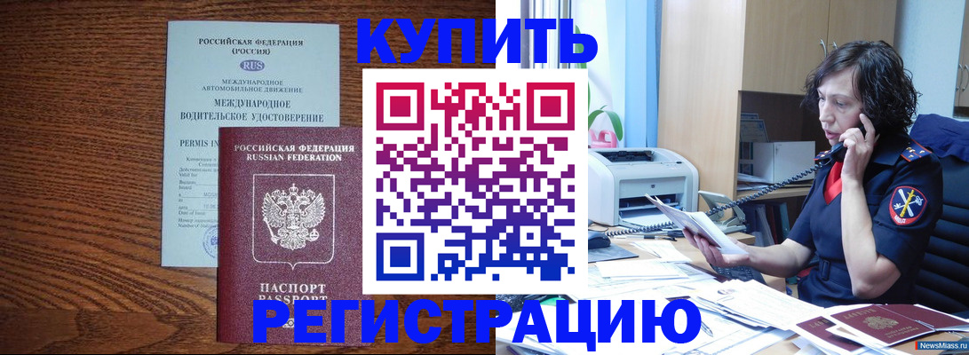 прописка поиск в Валуйках