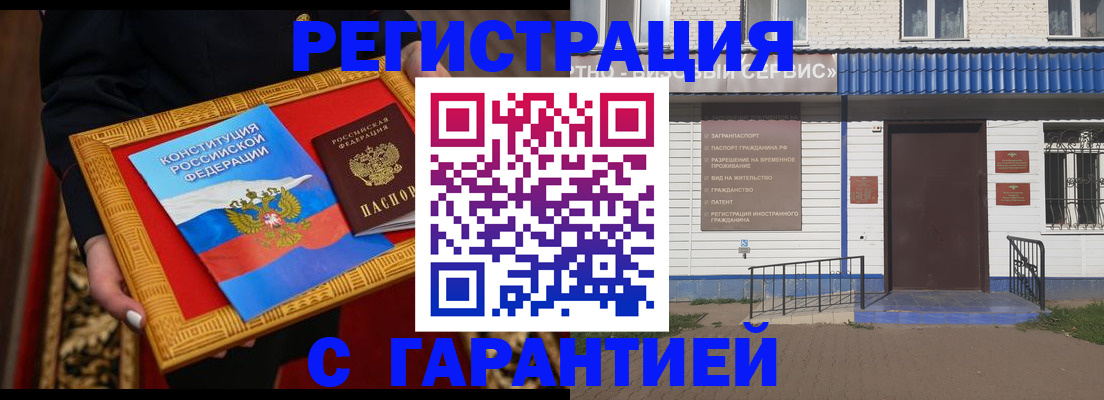 прописка от собственника в Валуйках