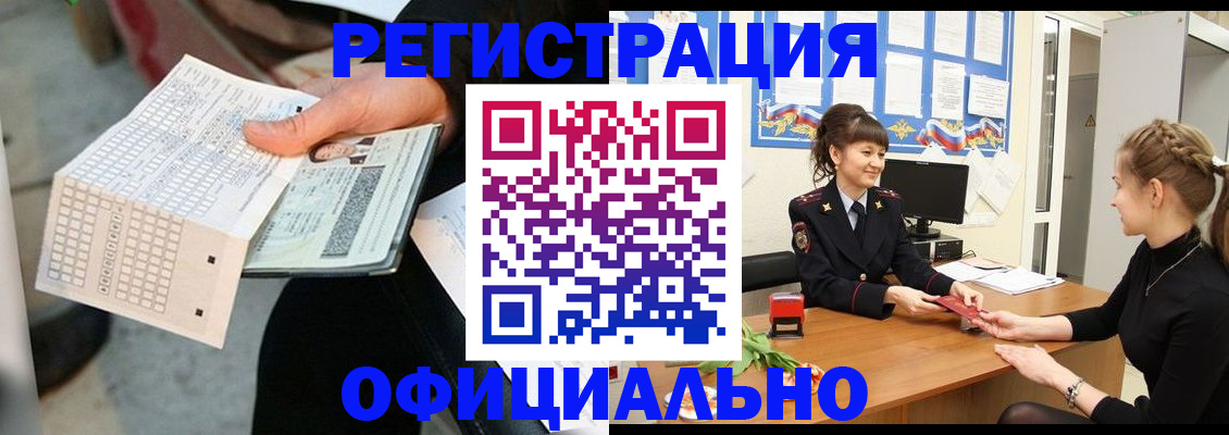 прописка для школы в Валуйках